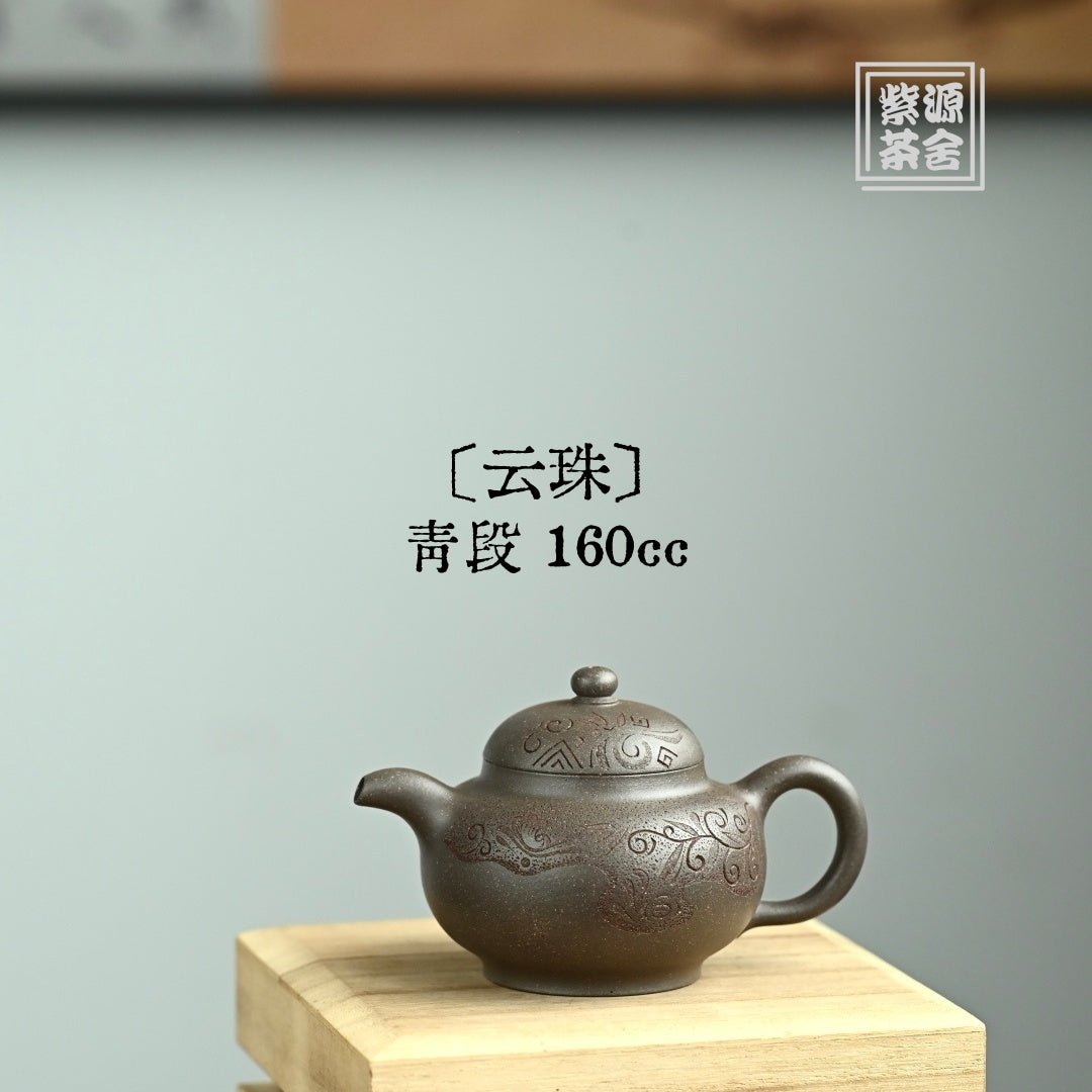 Yun Zhu 160cc - Yixing Handmade Teapot - zycs_China - tea - teapot