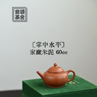 Zhang Zhong Shui Ping 60cc - Yixing Handmade Teapot - zycs_China