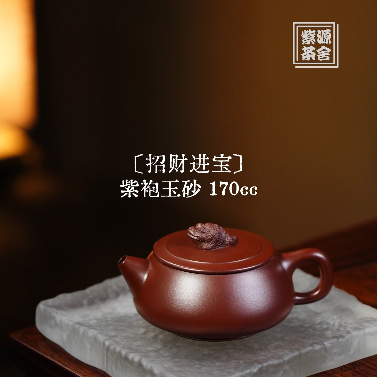 Zhao Cai Jin Bao 170cc - Yixing Handmade Teapot - zycs_China - tea - teapot