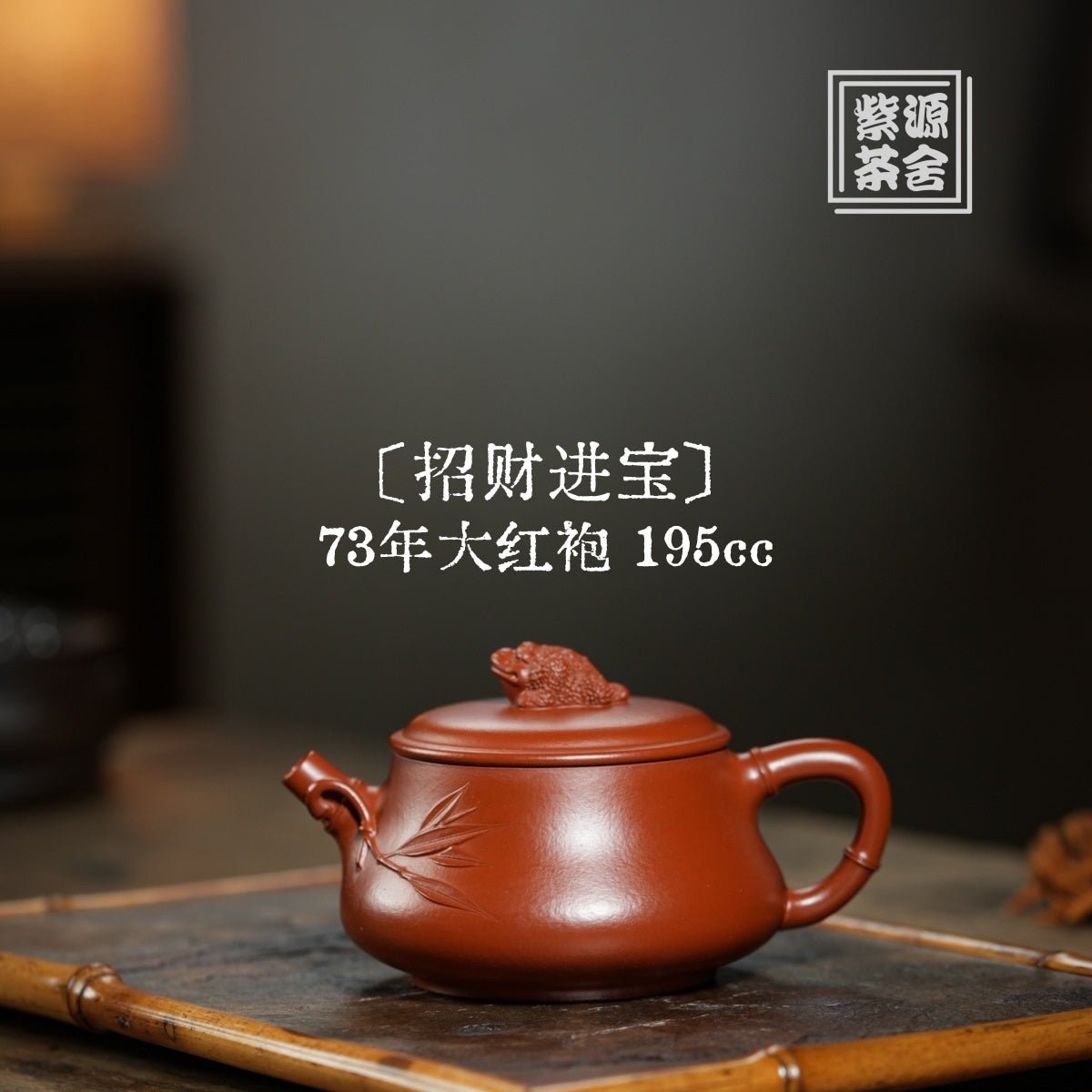 Zhao Cai Jin Bao 195cc - Yixing Handmade Teapot - zycs_China