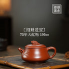 Zhao Cai Jin Bao 195cc - Yixing Handmade Teapot - zycs_China