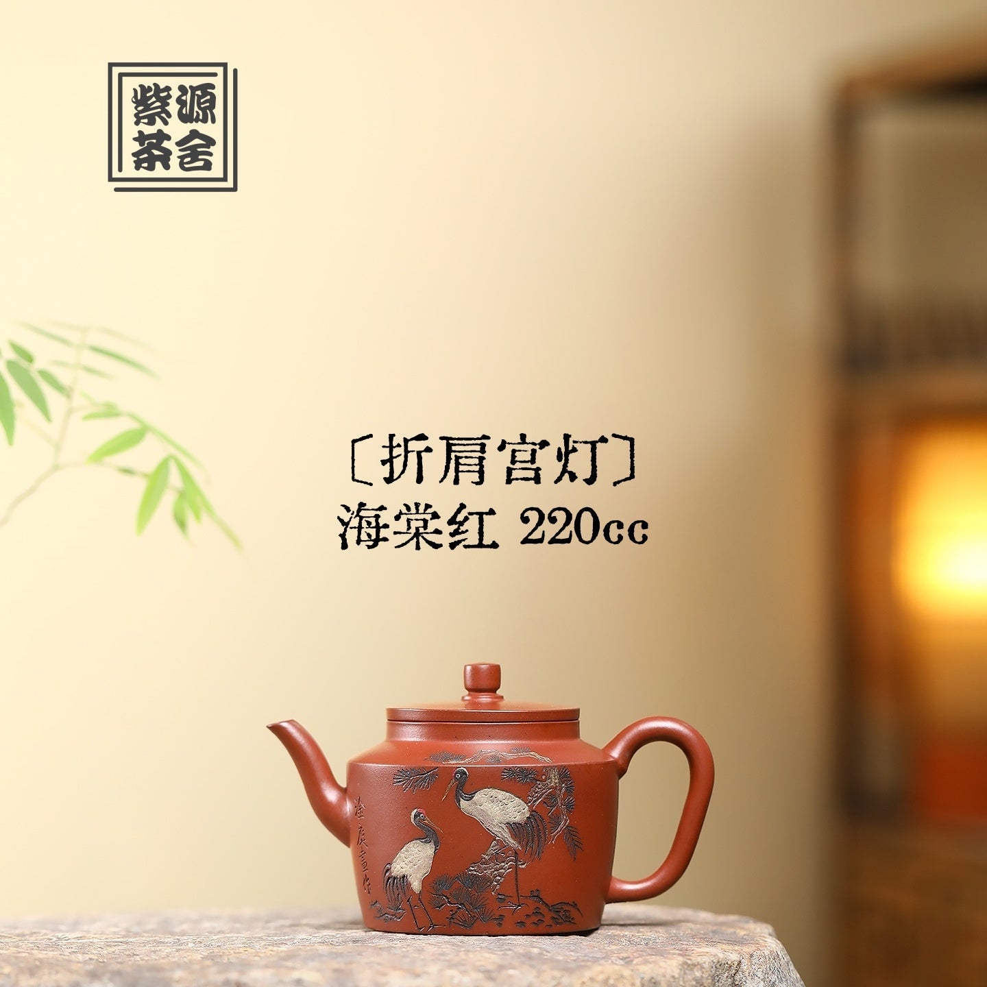 Zhe Jian Gong Deng 220cc - Yixing Handmade Teapot - zycs_China