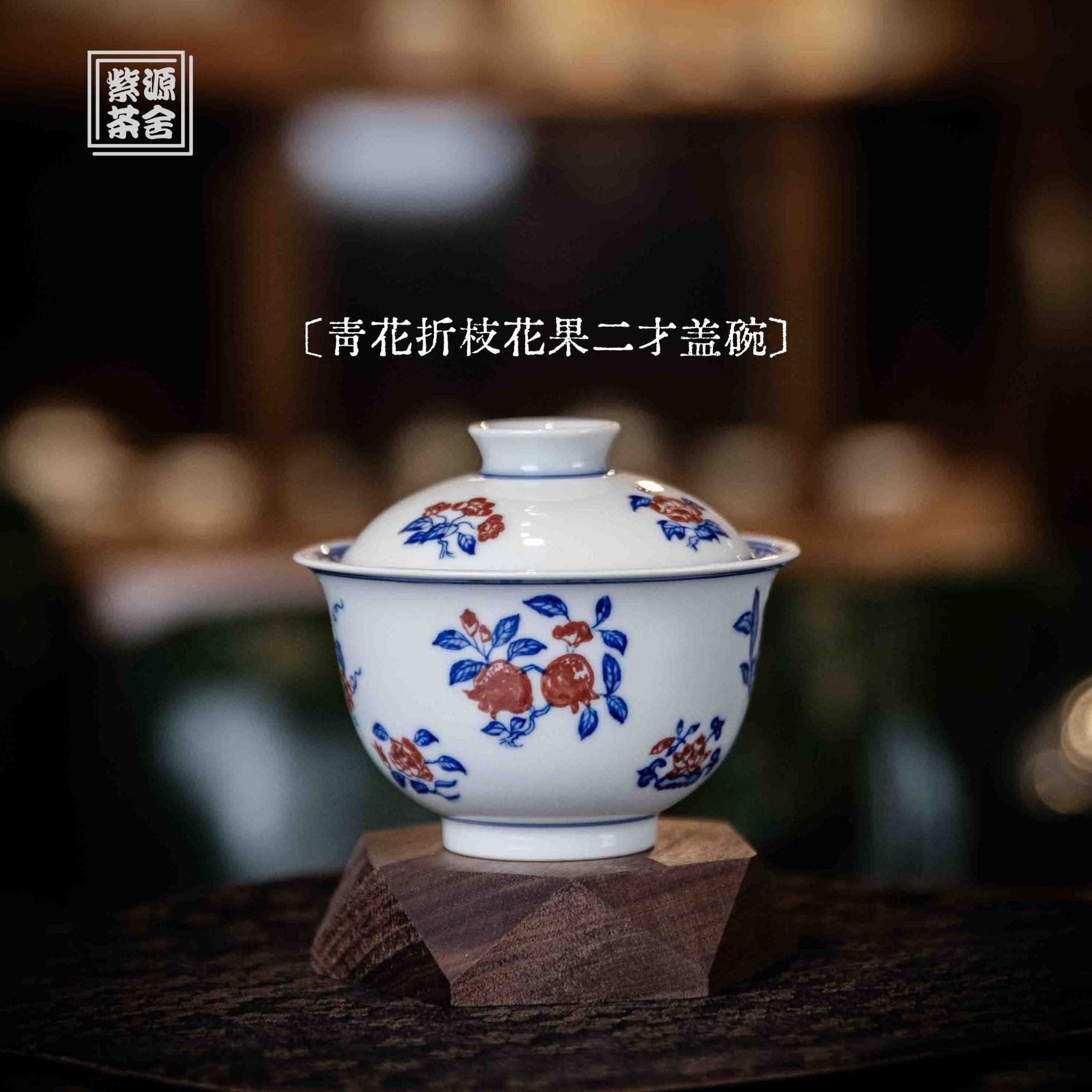 Zhe Zhi Hua Guo 110cc - Jing De Zhen Porcelain Gaiwan - zycs_China
