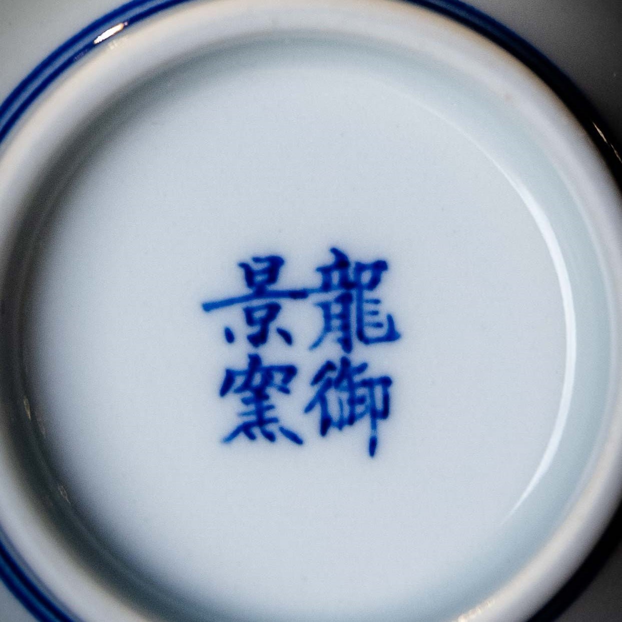 Zhe Zhi Hua Guo 110cc - Jing De Zhen Porcelain Gaiwan - zycs_China