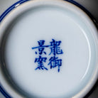 Zhe Zhi Hua Guo 110cc - Jing De Zhen Porcelain Gaiwan - zycs_China