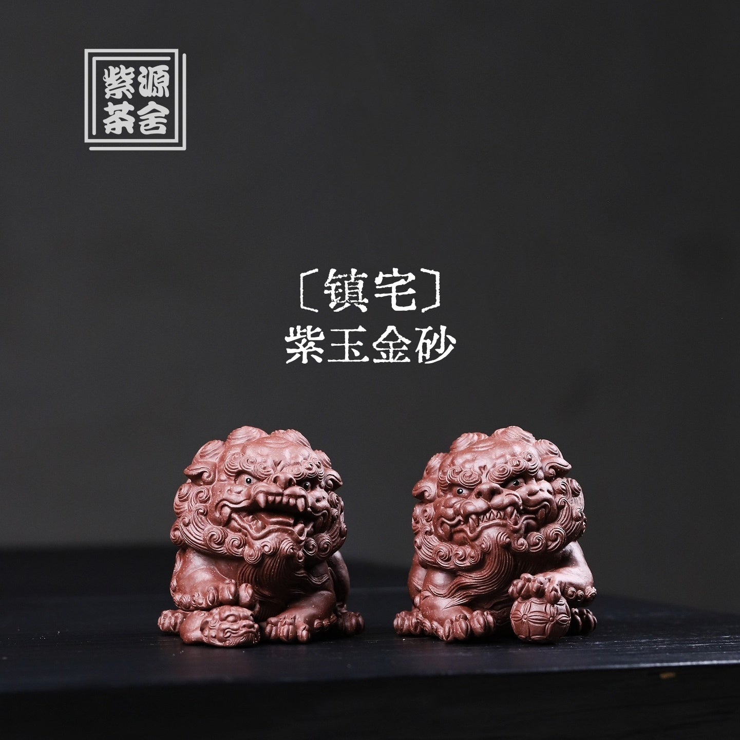 Zhen Zhai - Tea Pet - zycs_China