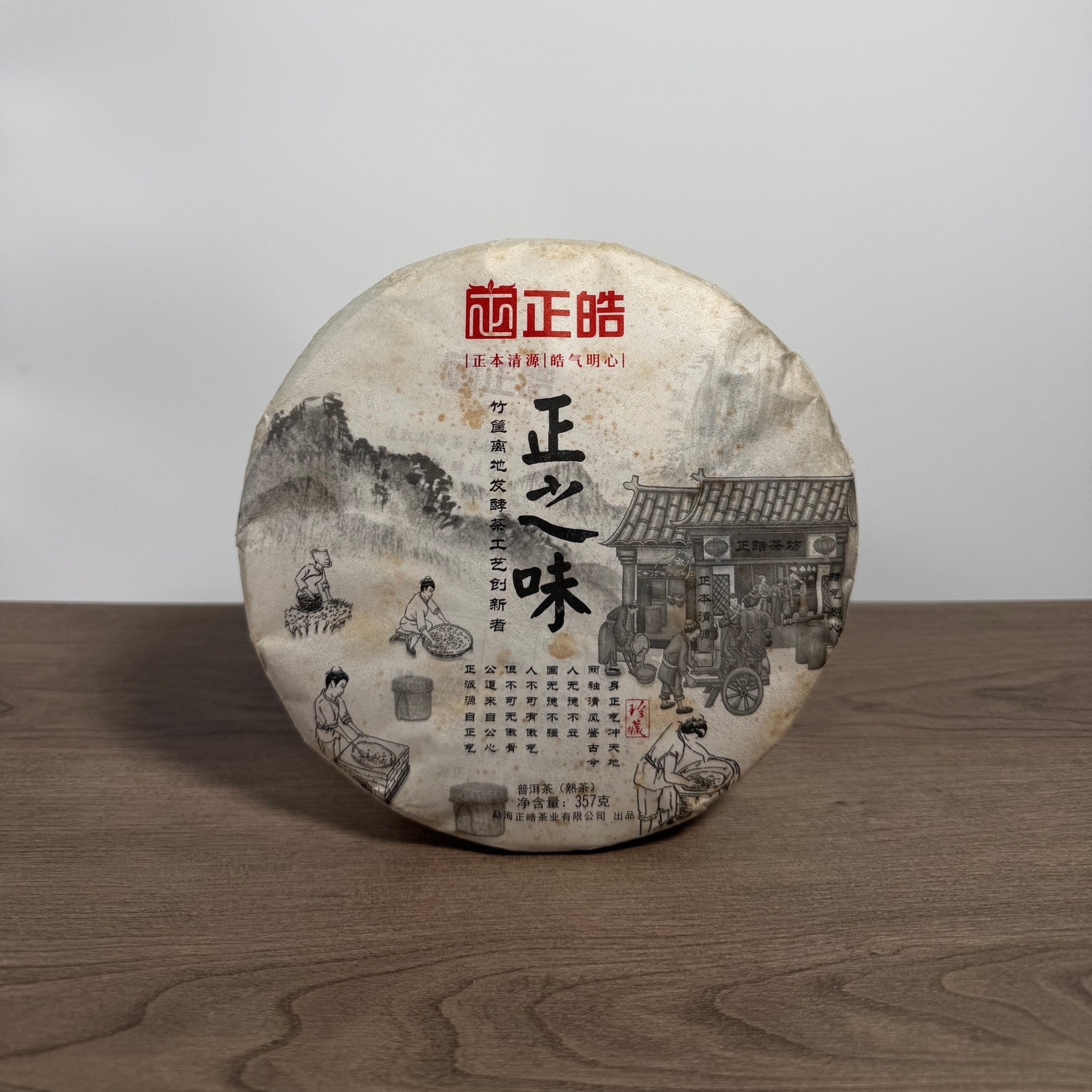 Zheng Zhi Wei Pu'er Tea - Fine Tea - zycs_China - tea - teapot