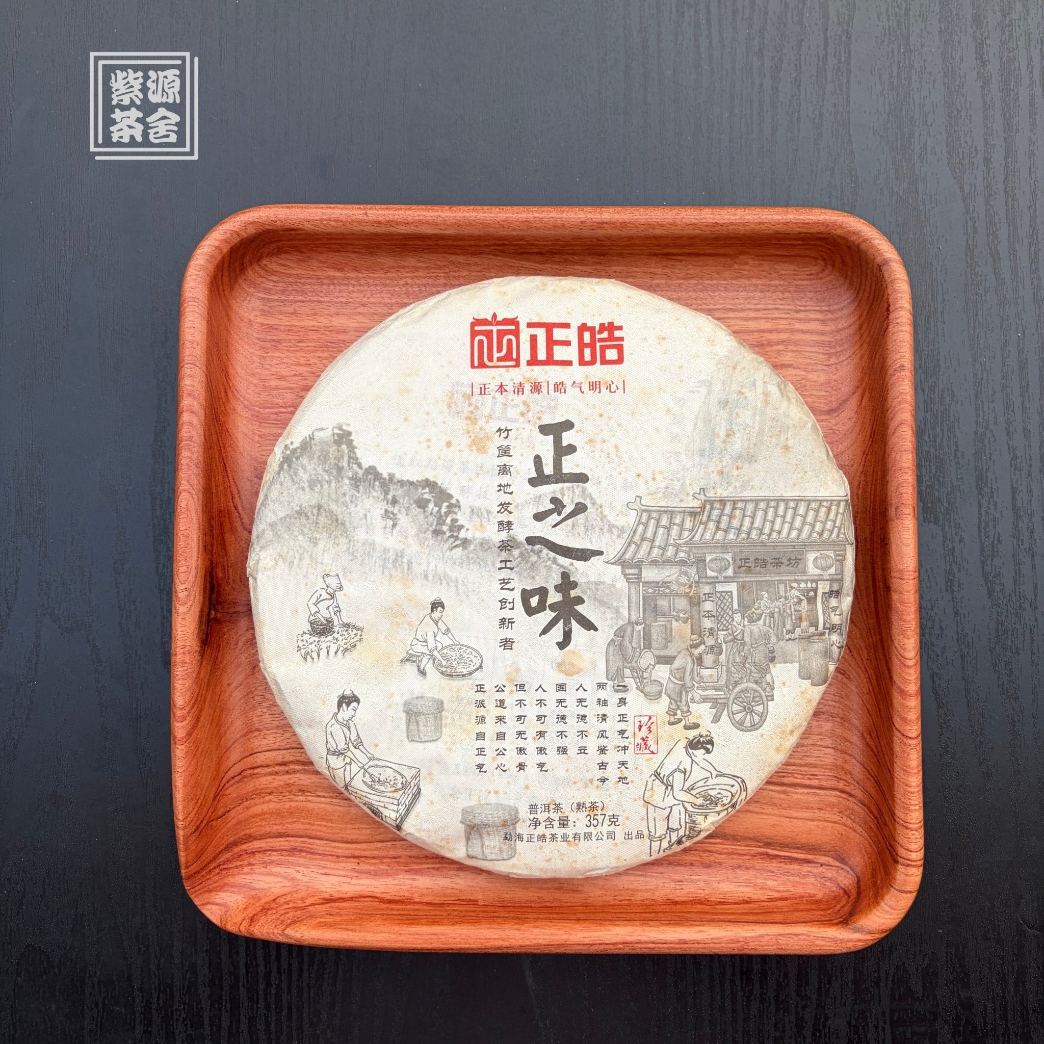 Zheng Zhi Wei Pu'er Tea - Fine Tea - zycs_China - tea - teapot