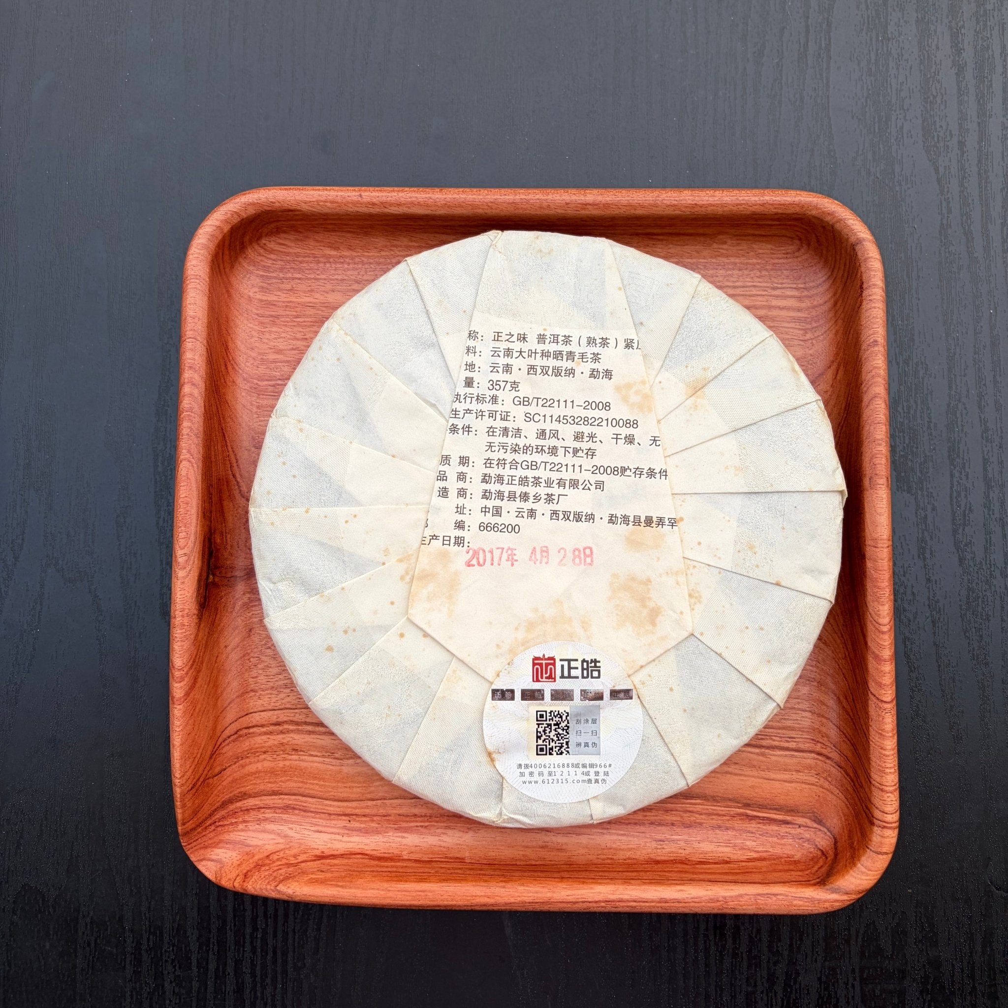 Zheng Zhi Wei Pu'er Tea - Fine Tea - zycs_China - tea - teapot