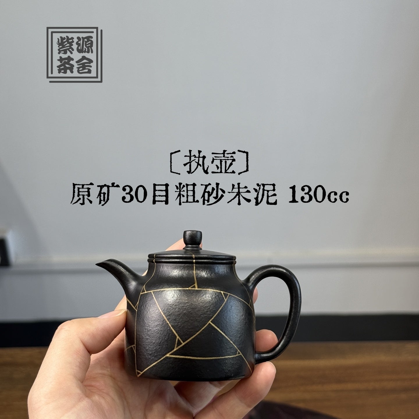 Zhi Hu 130cc - Yixing Handmade Teapot - zycs_China
