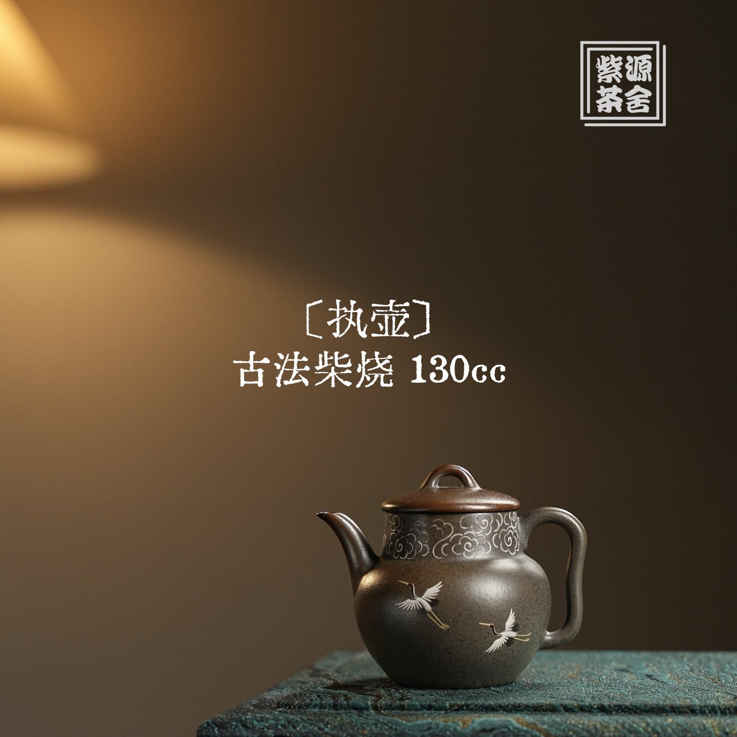 Zhi Hu Er Shi 130cc - Yixing Handmade Teapot - zycs_China