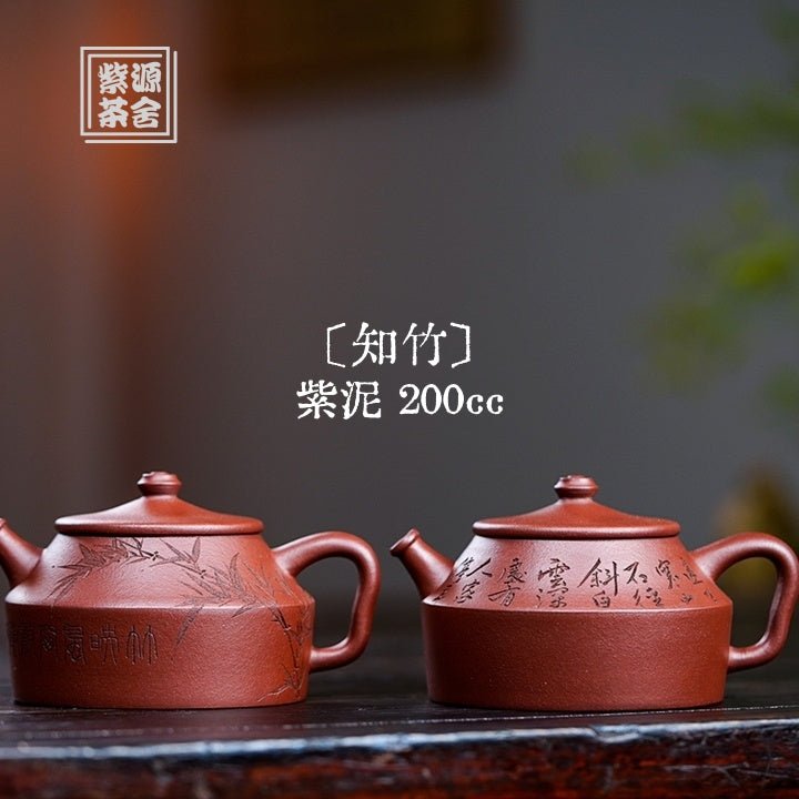 Zhi Zhu 200cc - Yixing Handmade Teapot - zycs_China