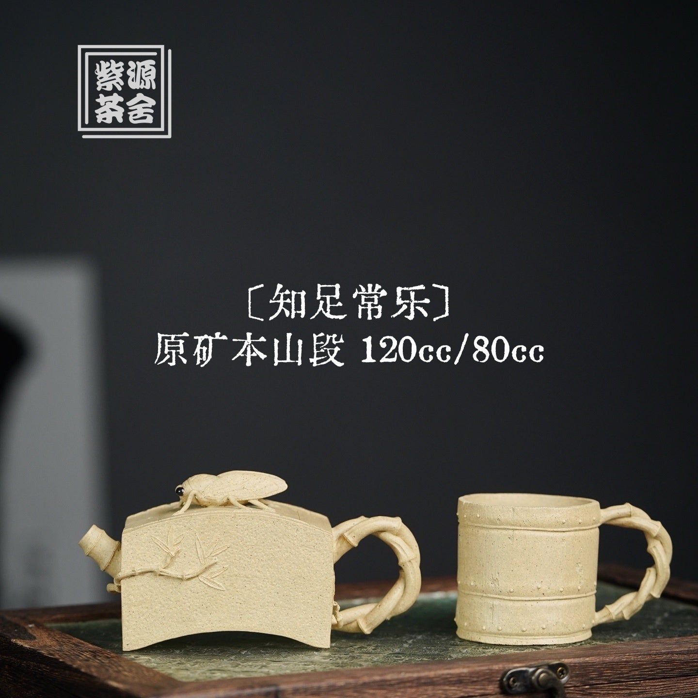 Zhi Zu Chang Le 120cc - Yixing Handmade Teapot - zycs_China