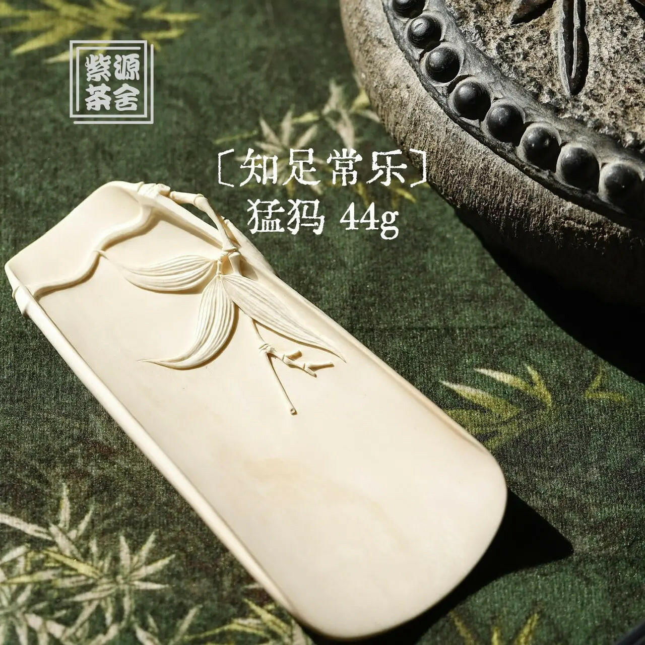 Zhi Zu Chang Le - Mammoth Teaware - zycs_China