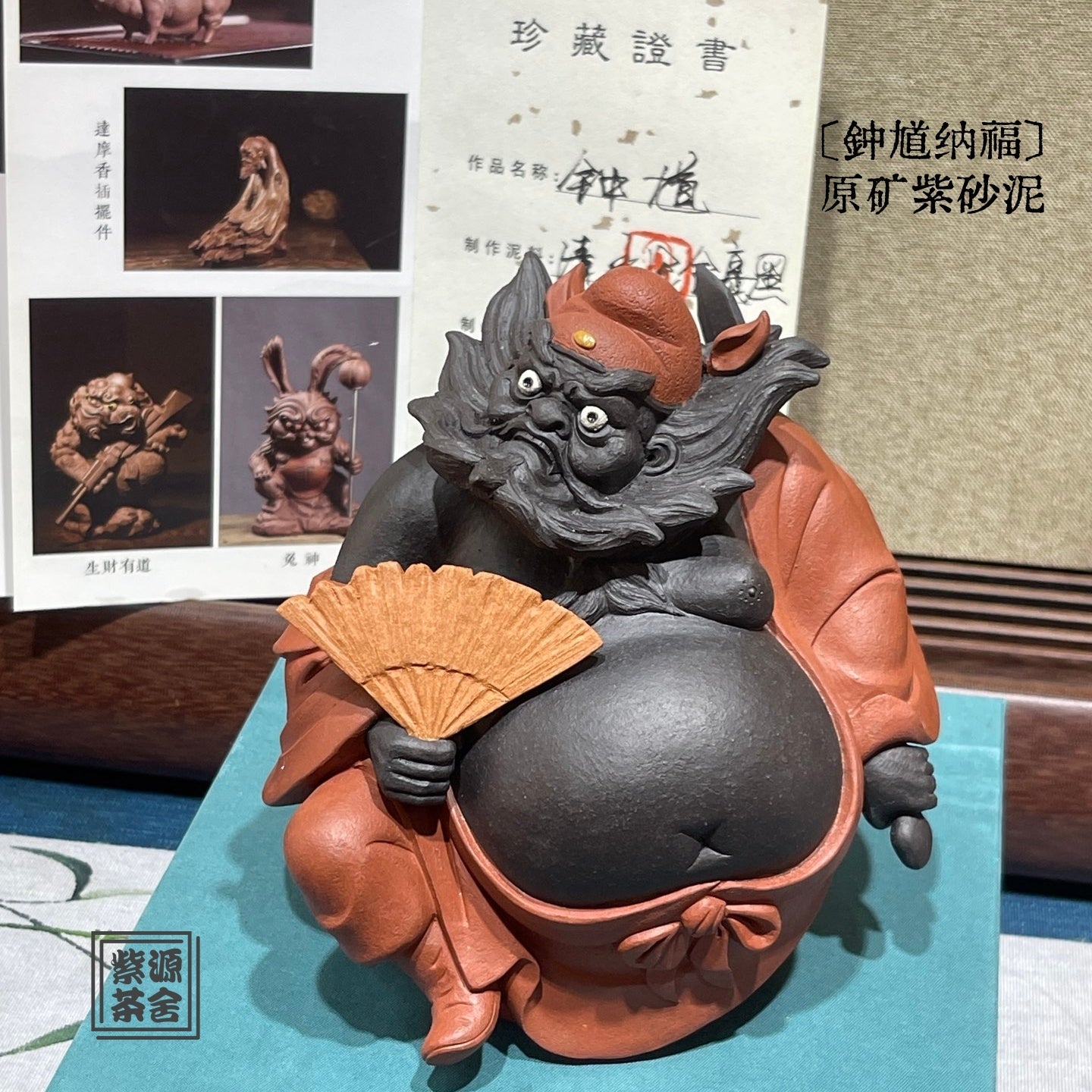 Zhong Kui Na Fu - Tea Pet - zycs_China