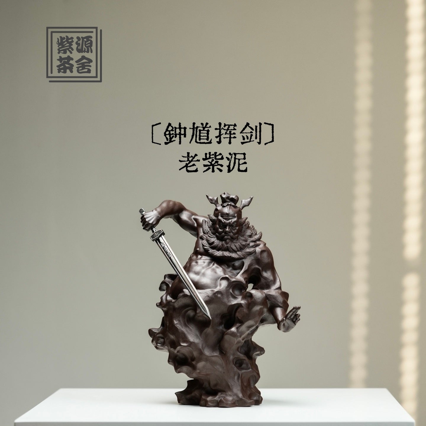 Zhong Kui - Zisha Sculpture - zycs_China
