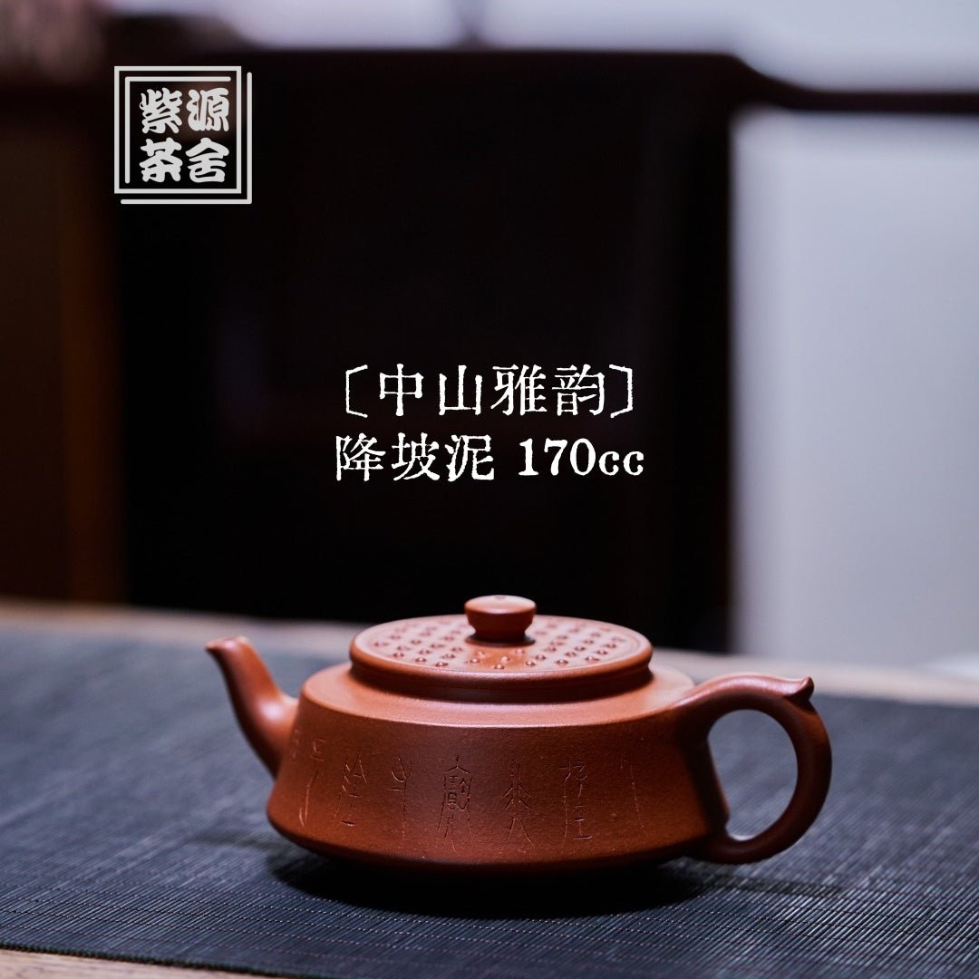 Zhong Shan Ya Yun 170cc - Yixing Handmade Teapot - zycs_China - tea - teapot