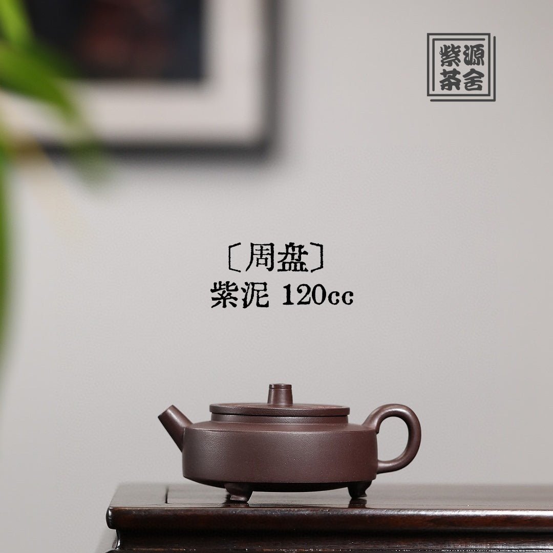 Zhou Pan 120cc - Yixing Handmade Teapot - zycs_China
