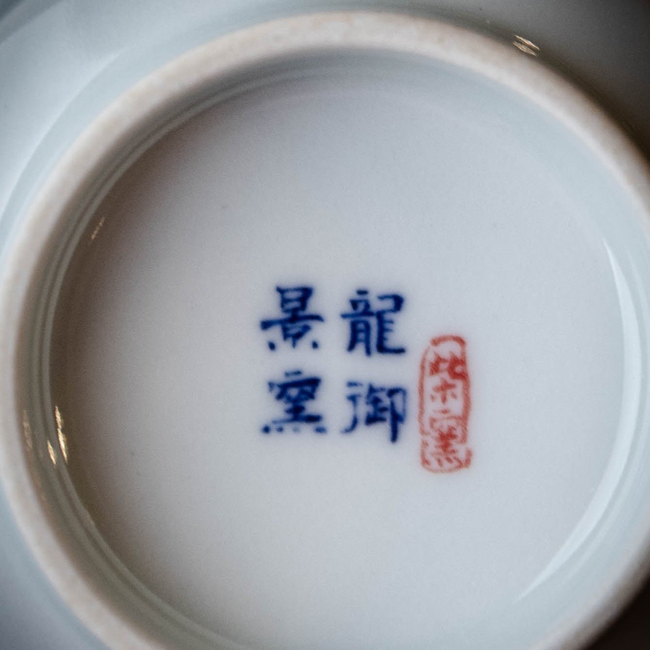 Zhu 100cc - Jing De Zhen Porcelain Gaiwan - zycs_China
