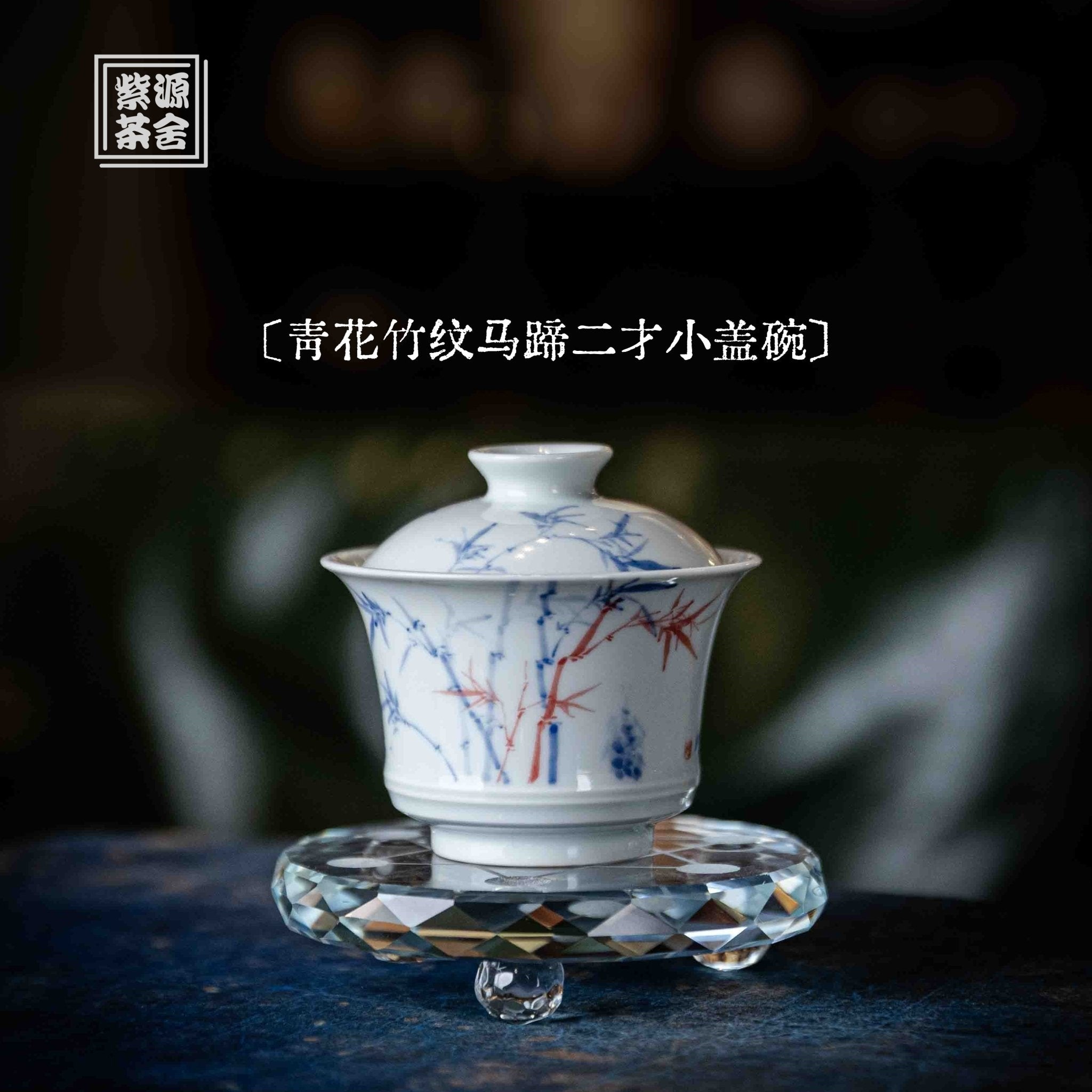 Zhu 100cc - Jing De Zhen Porcelain Gaiwan - zycs_China