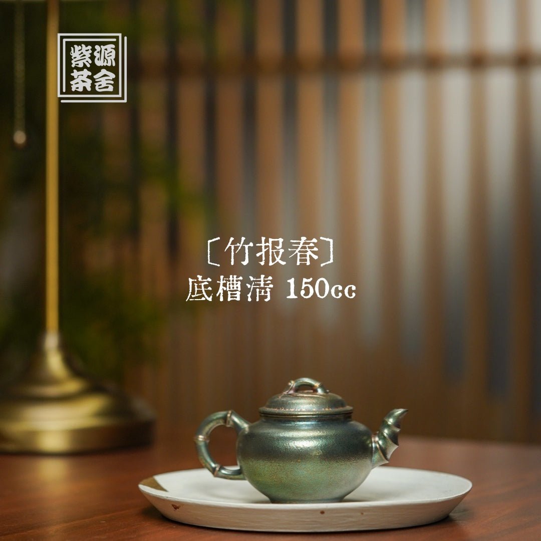 Zhu Bao Chun 150cc - Yixing Handmade Teapot - zycs_China