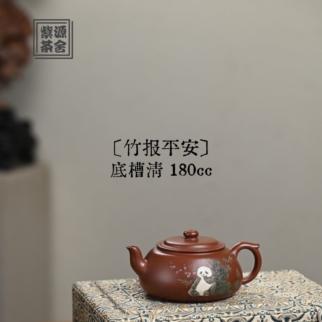 Zhu Bao Ping An 180cc - Yixing Handmade Teapot - zycs_China
