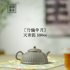 Zhu Bian Ban Yue 150cc - Yixing Handmade Teapot - zycs_China - tea - teapot