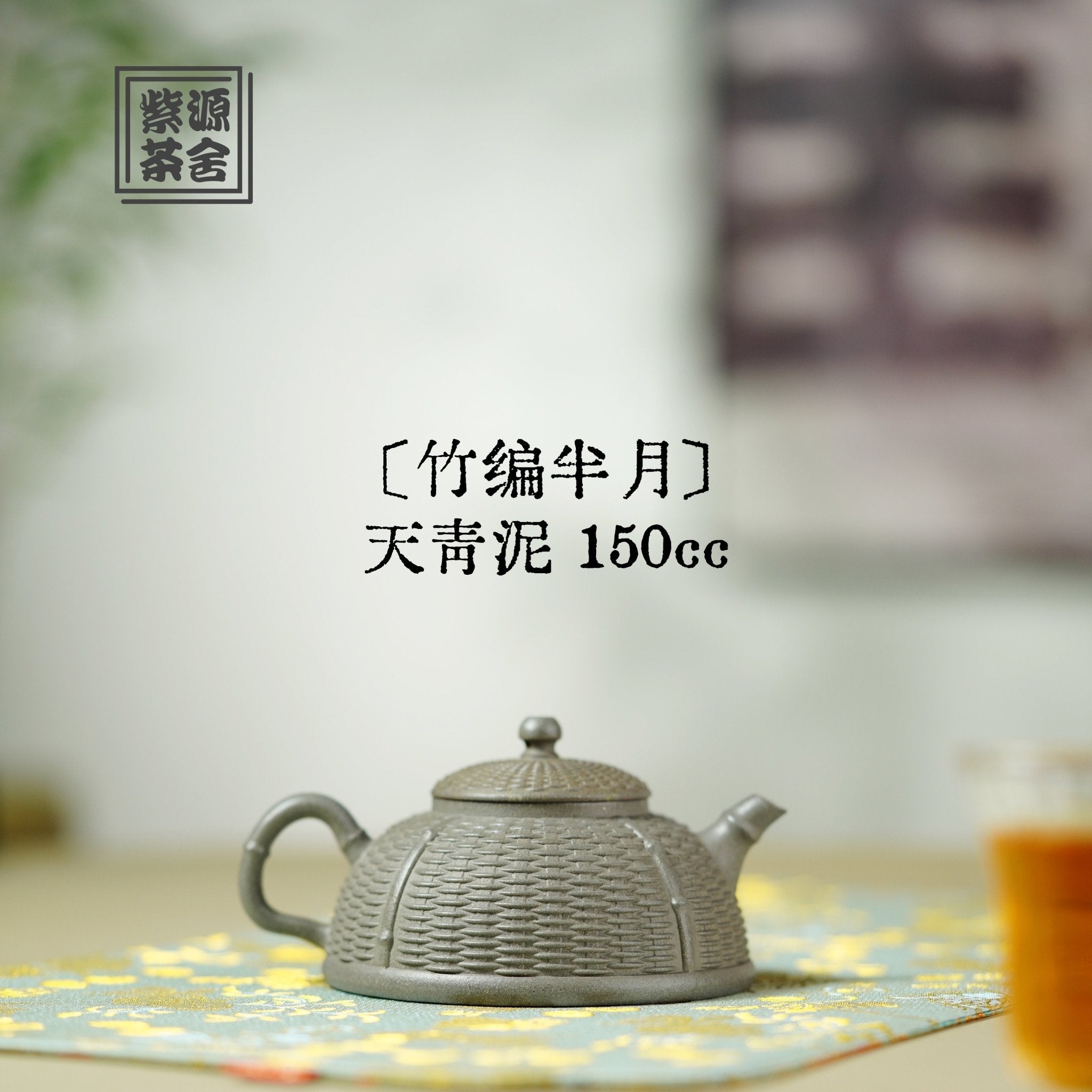 Zhu Bian Ban Yue 150cc - Yixing Handmade Teapot - zycs_China