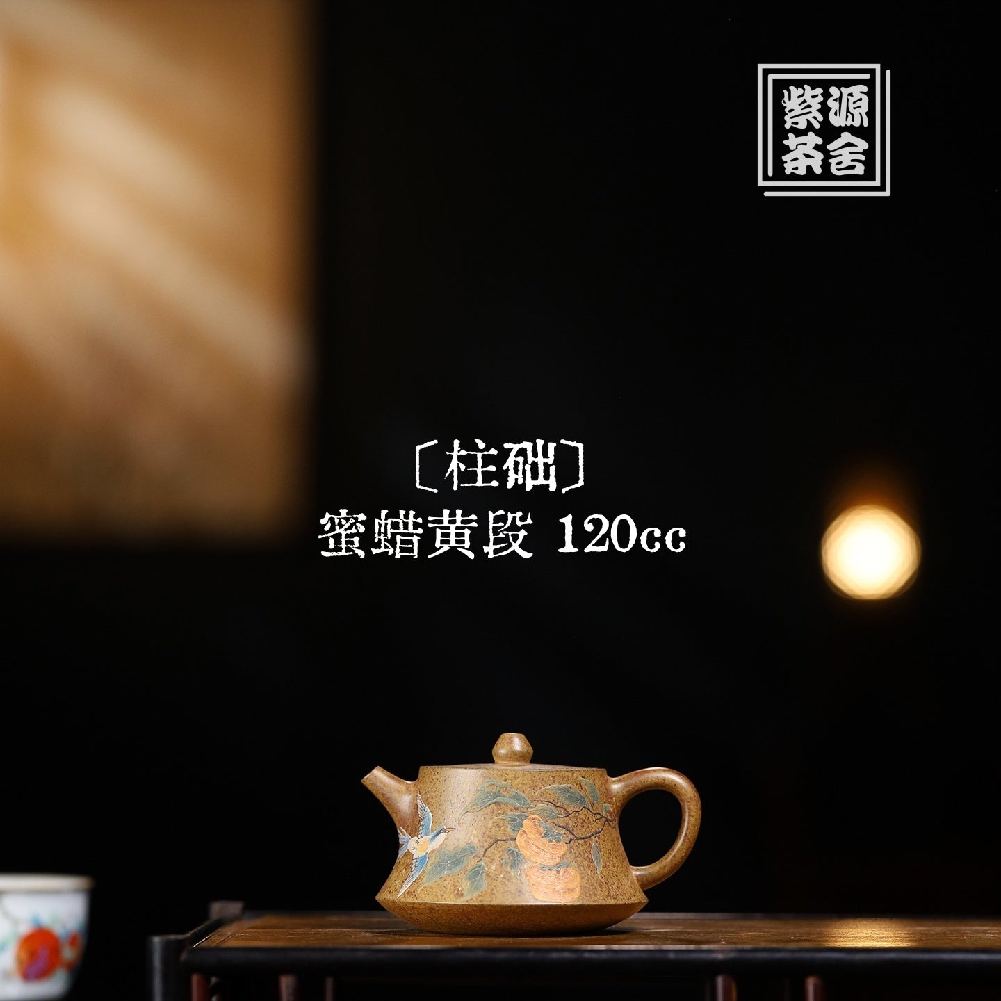 Zhu Chu 120cc - Yixing Handmade Teapot - zycs_China