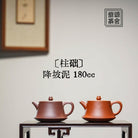 Zhu Chu 180cc - Yixing Handmade Teapot - zycs_China