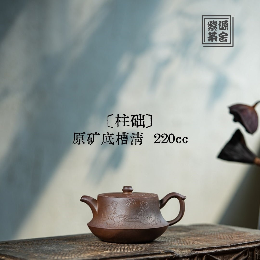 Zhu Chu 220cc - Yixing Handmade Teapot - zycs_China