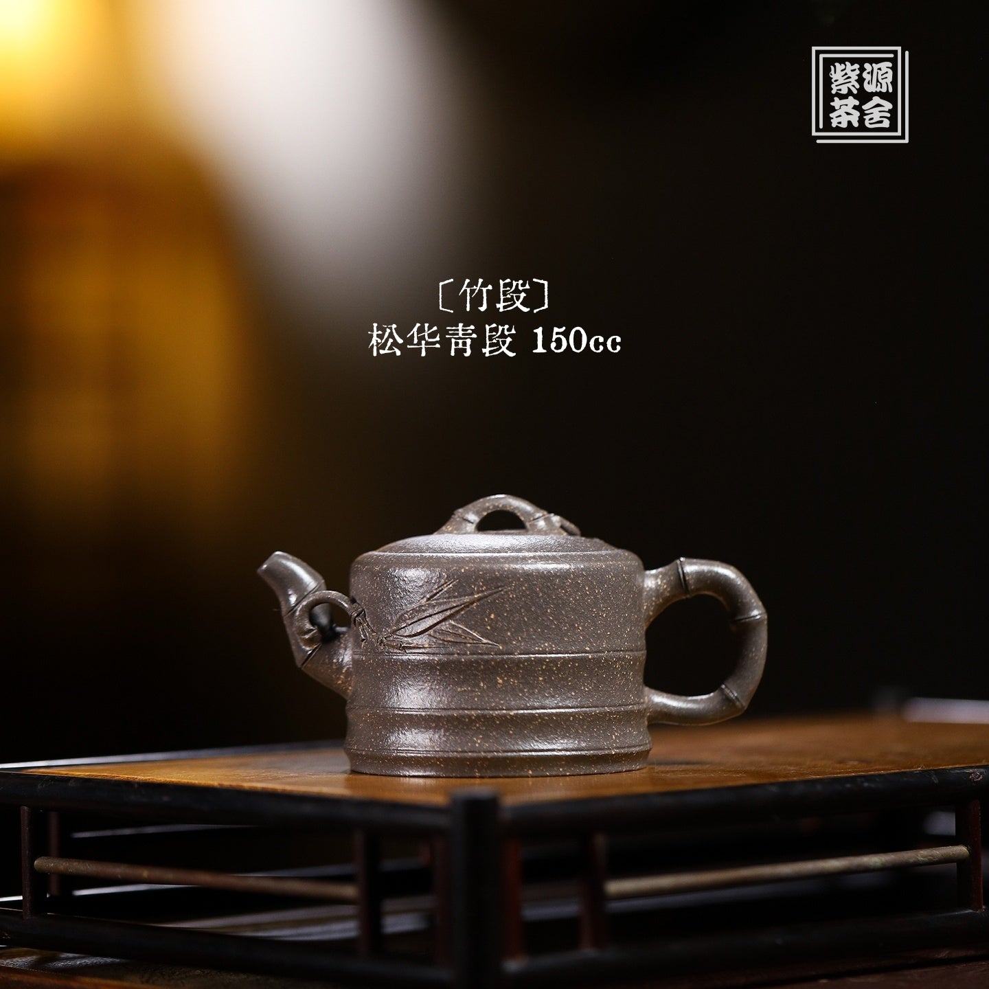 Zhu Duan 150cc - Yixing Handmade Teapot - zycs_China