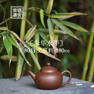 Zhu Hua Shui Ping 180cc - Yixing Handmade Teapot - zycs_China