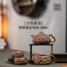 Zhu Jie Gong Chun 200cc - Yixing Handmade Teapot - zycs_China