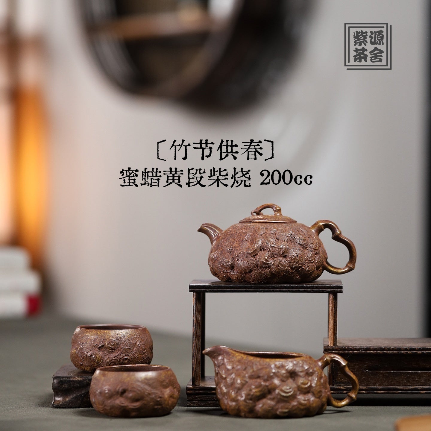 Zhu Jie Gong Chun 200cc - Yixing Handmade Teapot - zycs_China