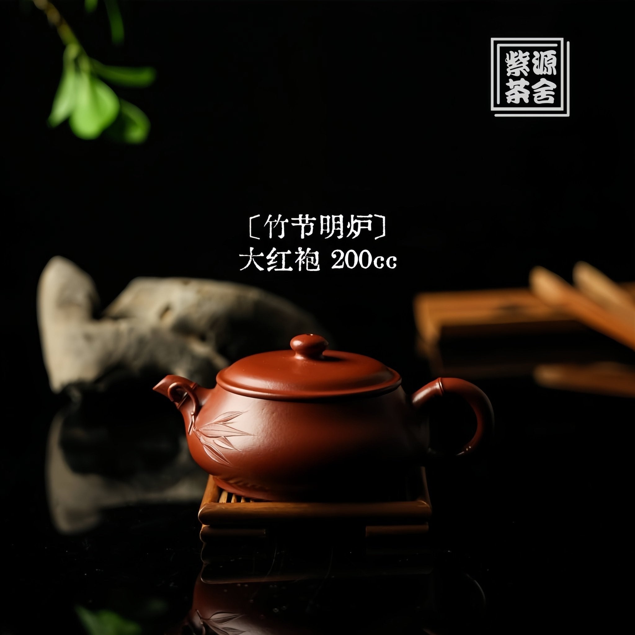 Zhu Jie Ming Lu 200cc - Yixing Handmade Teapot - zycs_China