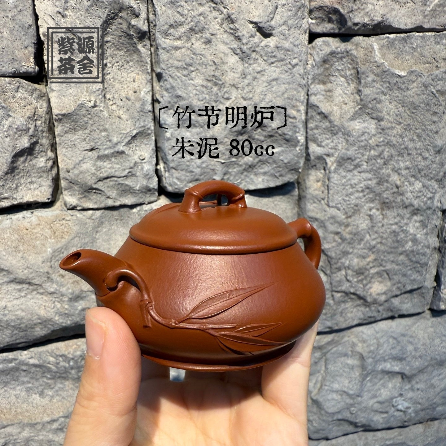 Zhu Jie Ming Lu 80cc - Yixing Handmade Teapot - zycs_China