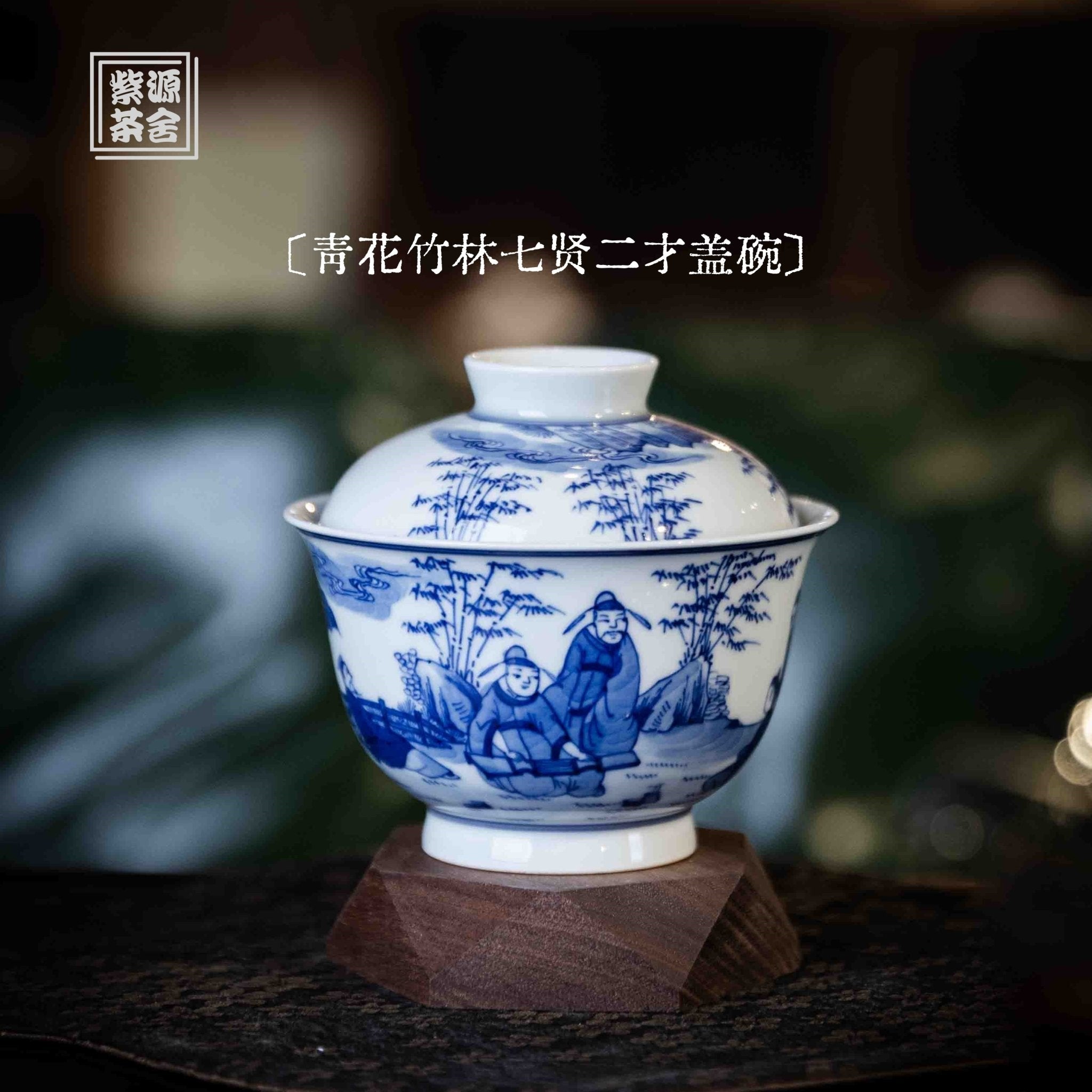 Zhu Lin Qi Xian 160cc - Jing De Zhen Porcelain Gaiwan - zycs_China