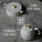 Zhu Mao Xi Lie 100cc/150cc - Yixing Handmade Teapot - zycs_China