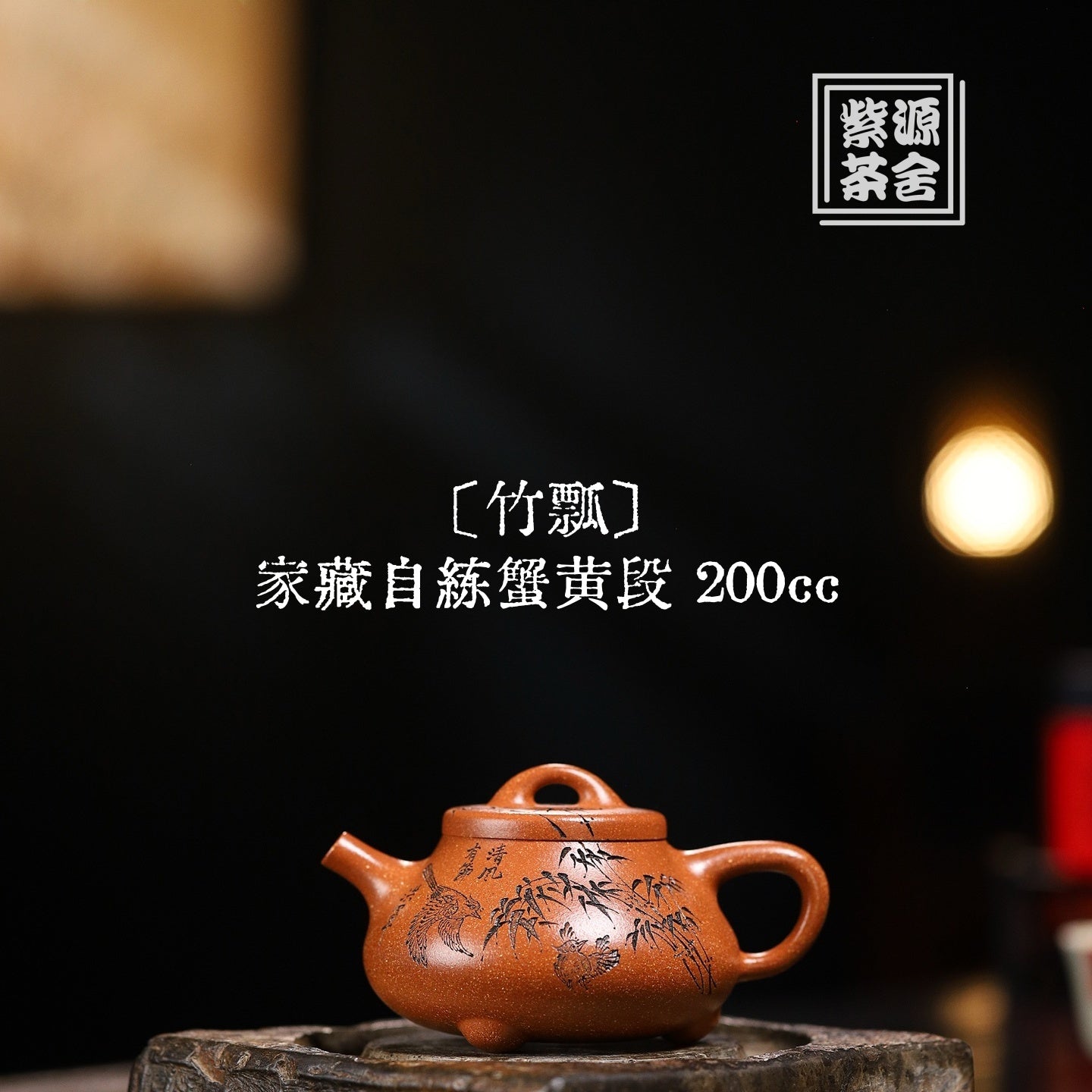 Zhu Piao 200cc - Yixing Handmade Teapot - zycs_China