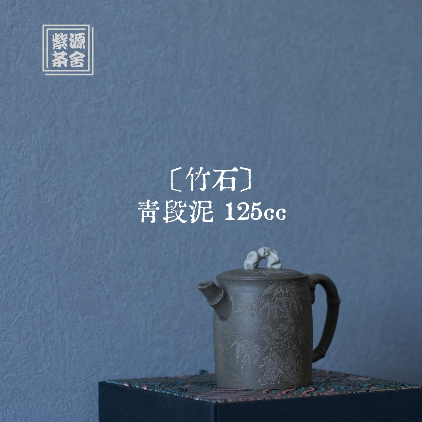 Zhu Shi 125cc - Yixing Handmade Teapot - zycs_China