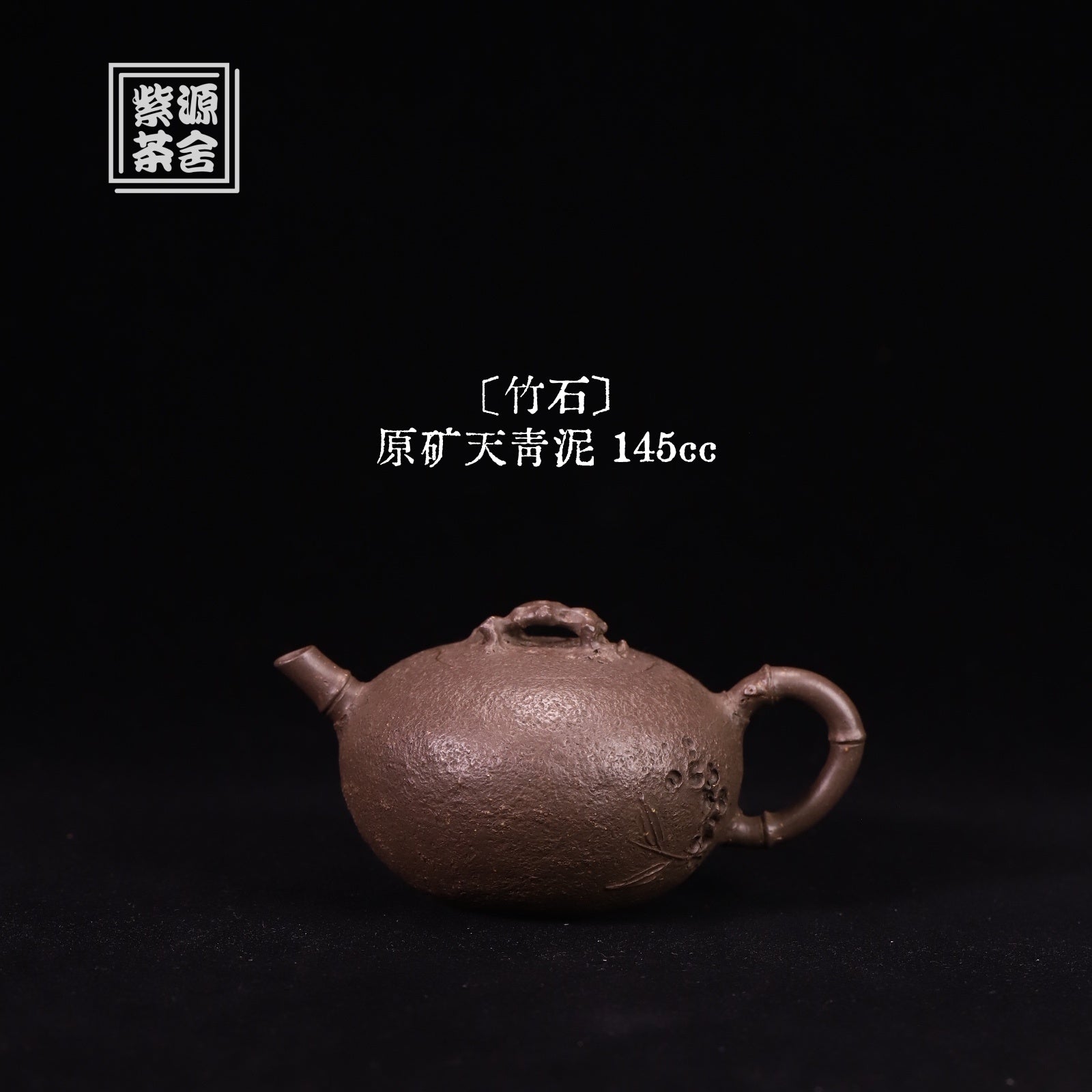 Zhu Shi 145cc - Yixing Handmade Teapot - zycs_China