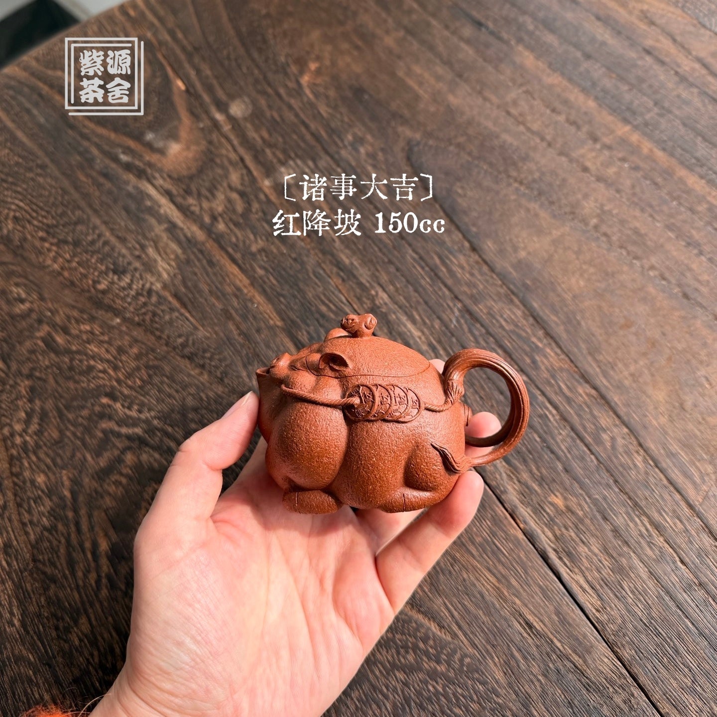 Zhu Shi Da Ji 150cc - Yixing Handmade Teapot - zycs_China - tea - teapot