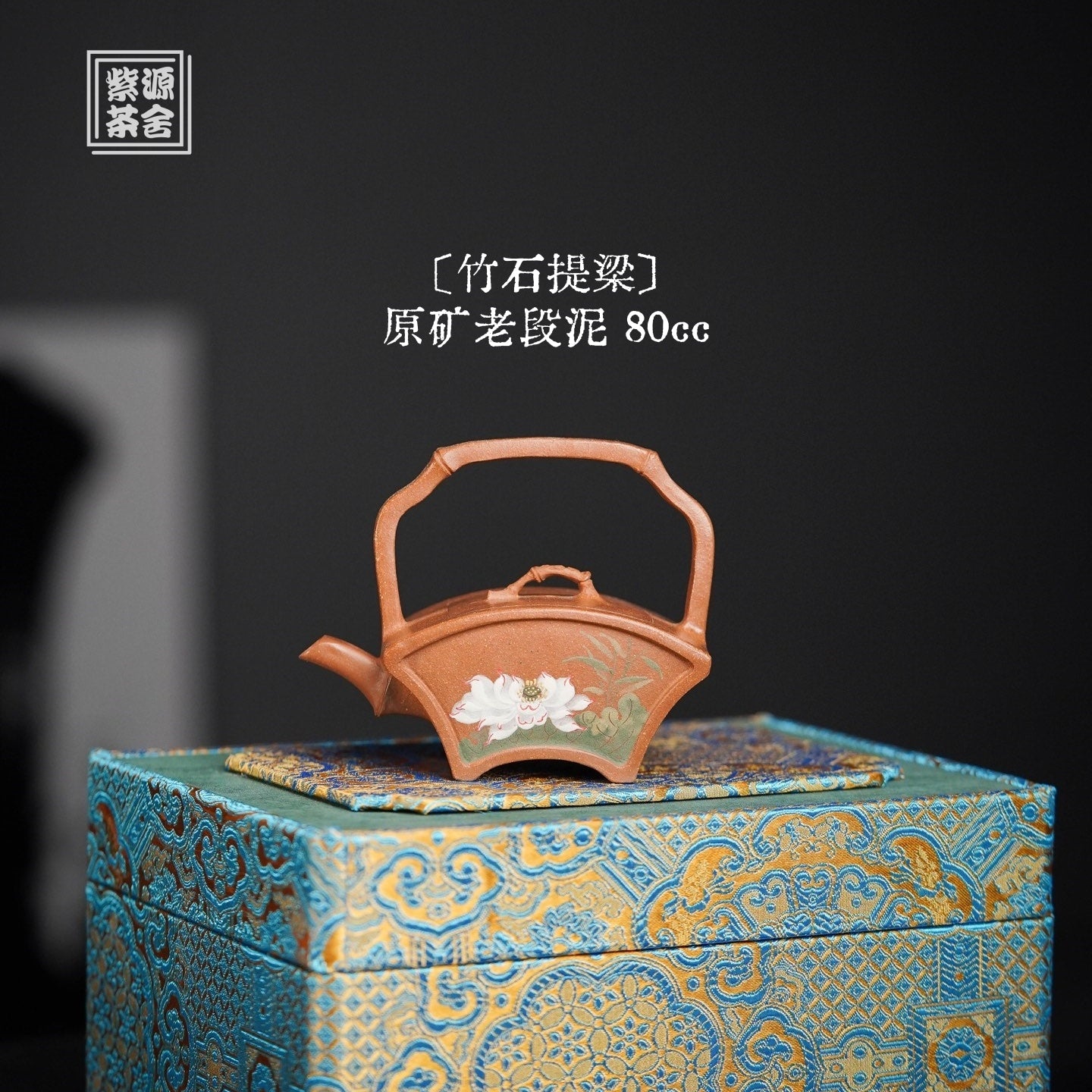 Zhu Shi Ti Liang 80cc - Yixing Handmade Teapot - zycs_China