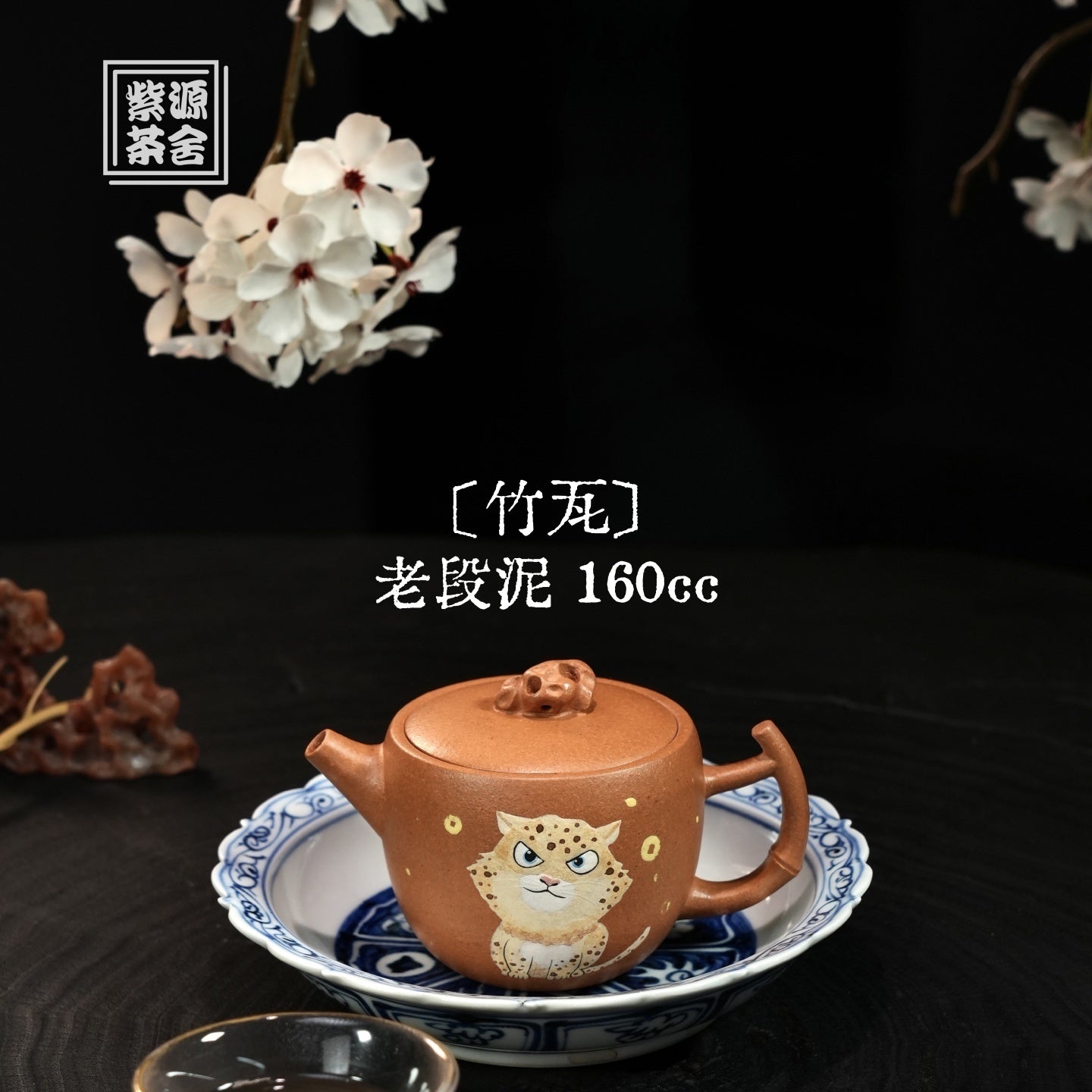 Zhu Wa 160cc - Yixing Handmade Teapot - zycs_China