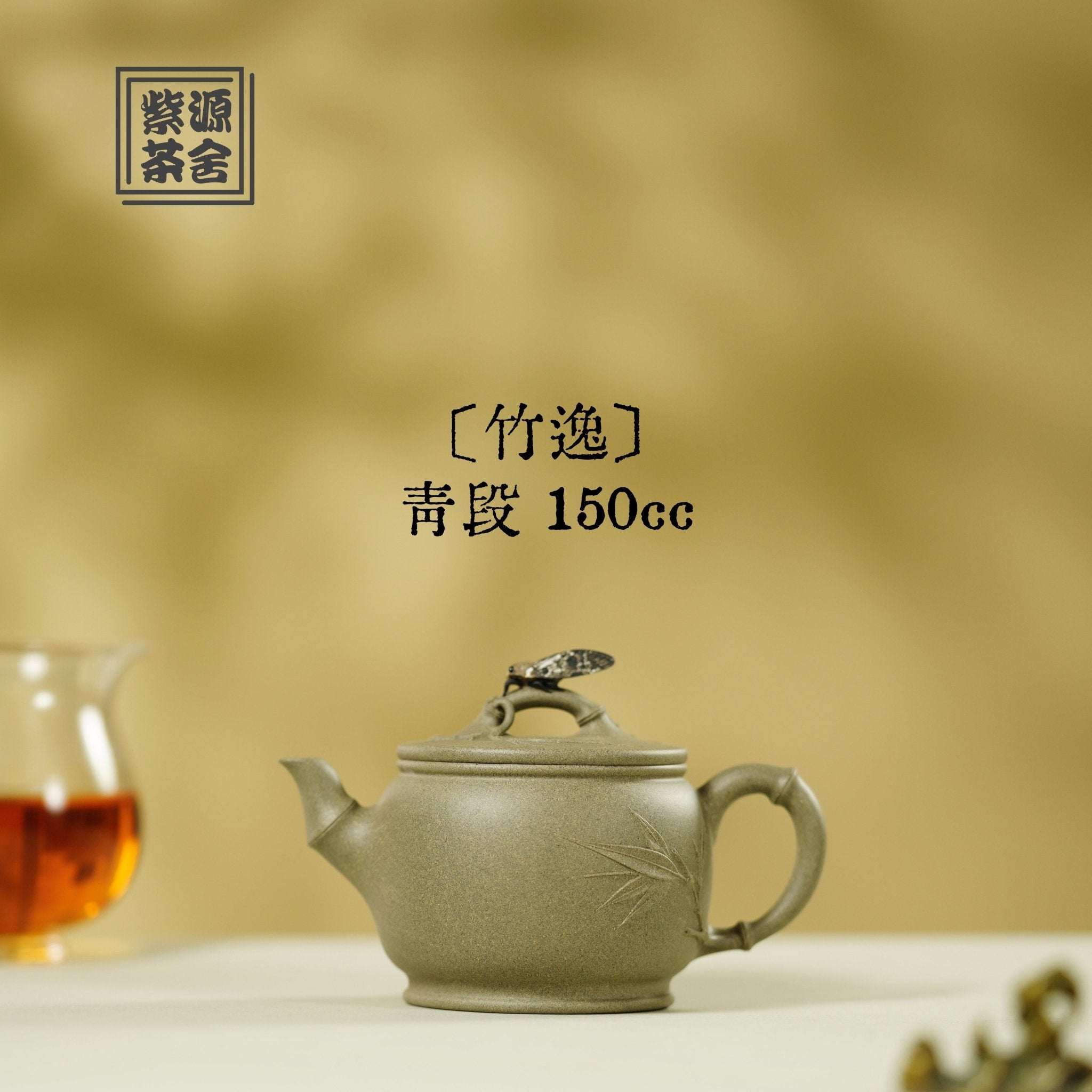 Zhu Yi 150cc - Yixing Handmade Teapot - zycs_China