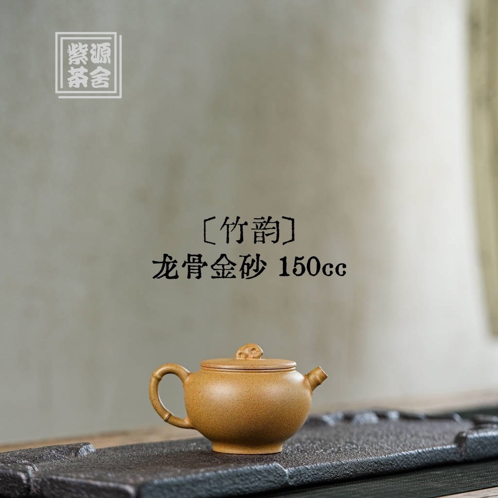 Zhu Yun 150cc - Yixing Handmade Teapot - zycs_China