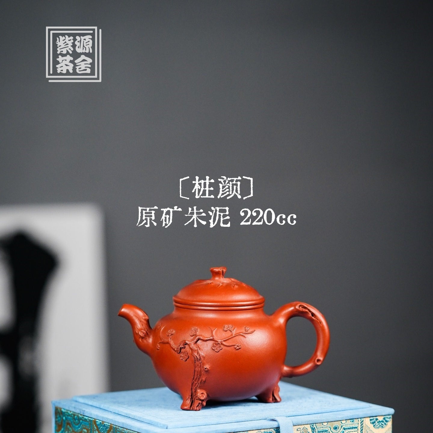 Zhuang Yan 220cc - Yixing Handmade Teapot - zycs_China
