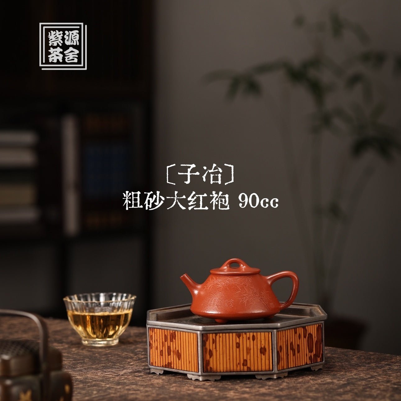 Zi Ye 90cc - Yixing Handmade Teapot - zycs_China
