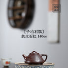 Zi Ye Shi Piao 140cc - Yixing Handmade Teapot 江苏宜兴